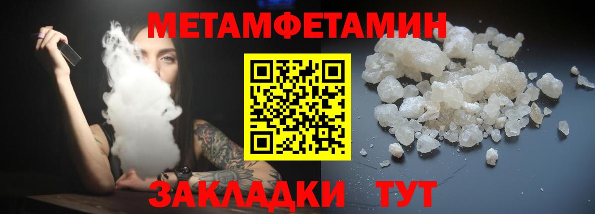 АМФ Розовый  Вход с VPN  АМФЕТАМИН  Мирный 