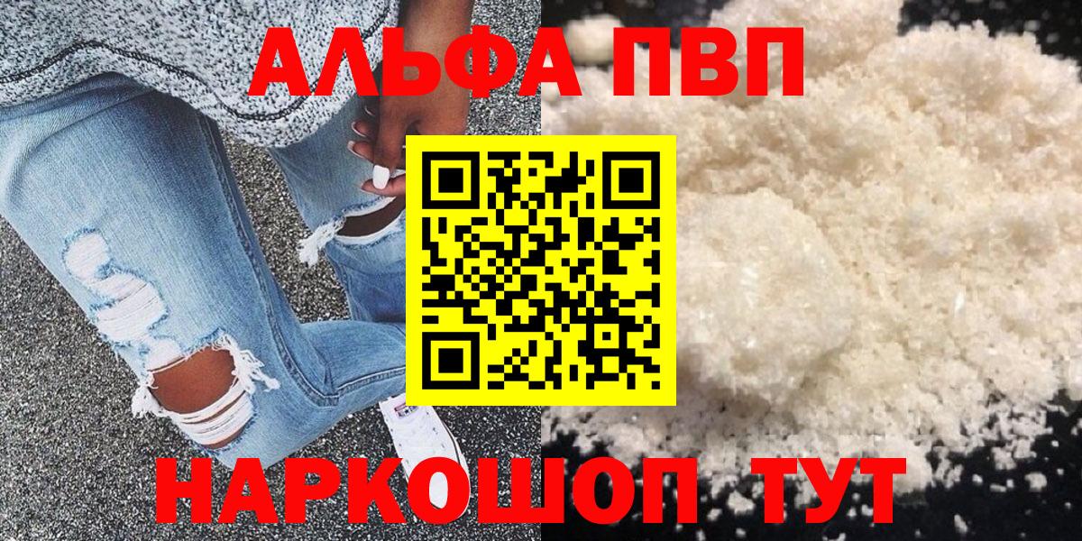 Alpha-PVP кристаллы Мирный