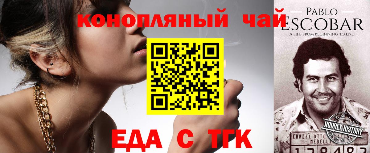 Cannafood конопля  Вход с VPN  Мирный 