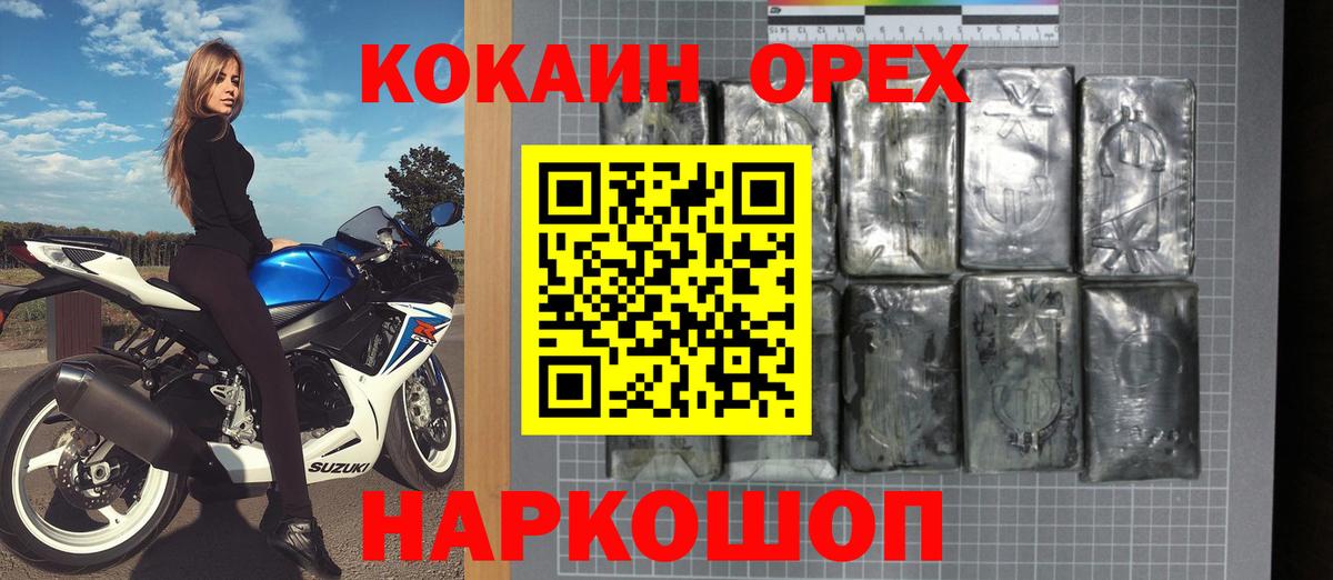 Кокаин  COCAIN Columbia  Cocaine 99%  что такое   Мирный  Вход с VPN 