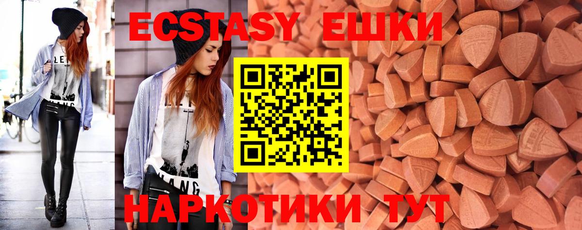 ЭКСТАЗИ Cube  Ecstasy  купить наркотики сайты  ЭКСТАЗИ 250 мг  Вход с VPN  Мирный 