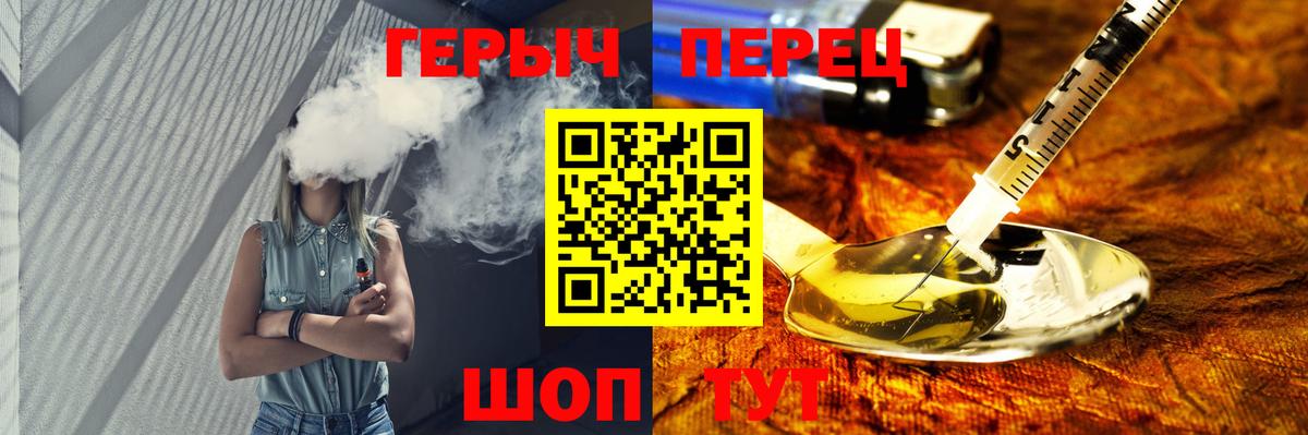 ГЕРОИН герыч Мирный