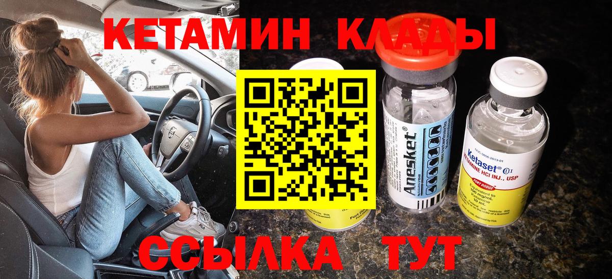 КЕТАМИН VHQ  Вход с VPN  гидра зеркало  Кетамин ketamine  Мирный 
