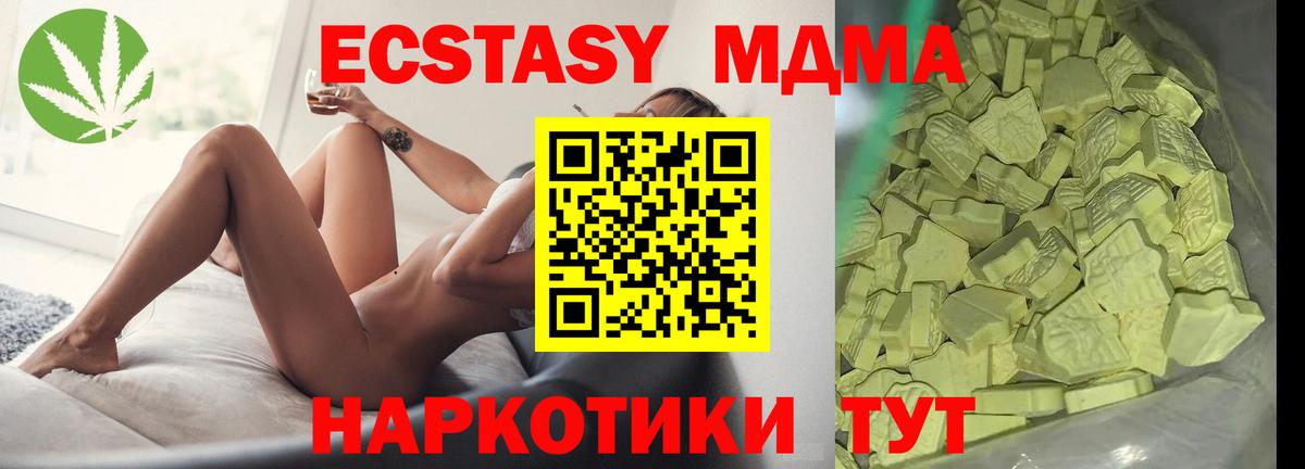 Мирный  МДМА crystal  МДМА  Вход с VPN 