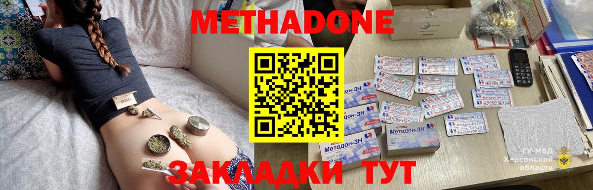 Мирный  Метадон methadone    как войти  Вход с VPN 