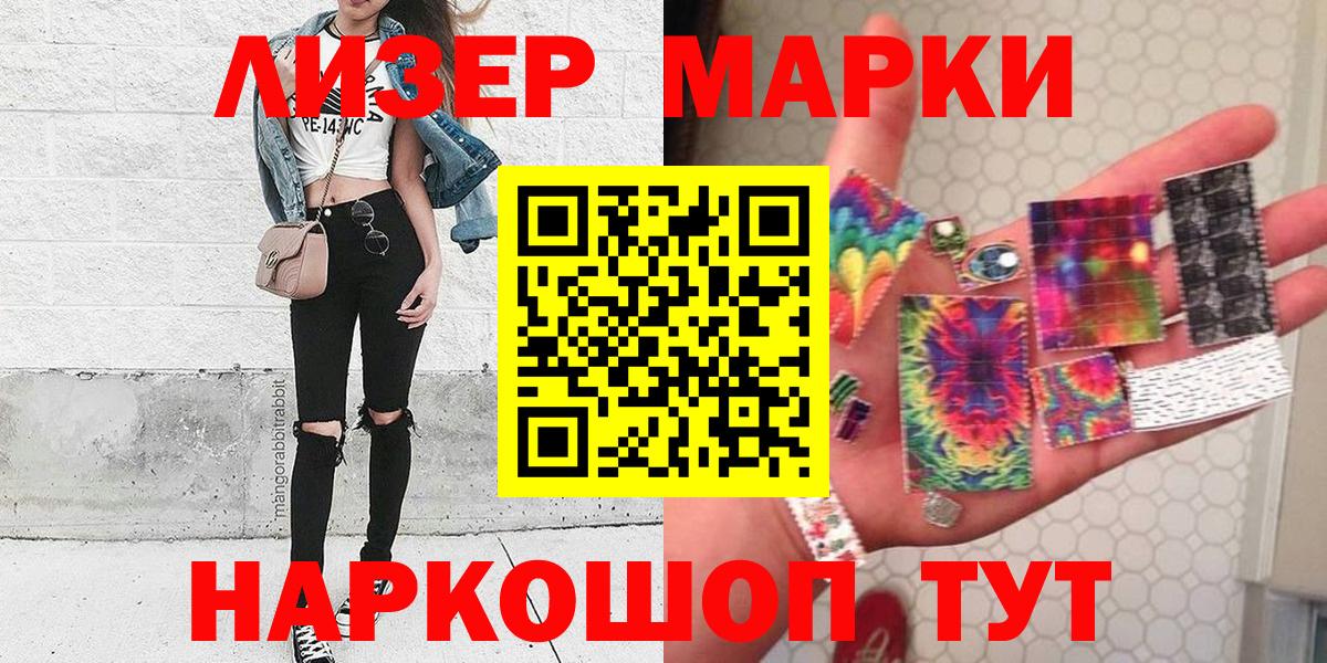 Марки NBOMe 1500мкг  Вход с VPN  Мирный  Марки NBOMe 1500мкг 