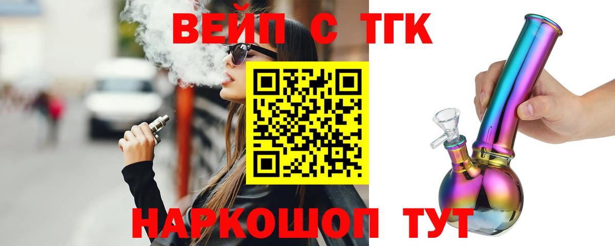 Дистиллят ТГК Wax  ТГК вейп с тгк  Вход с VPN  Мирный 