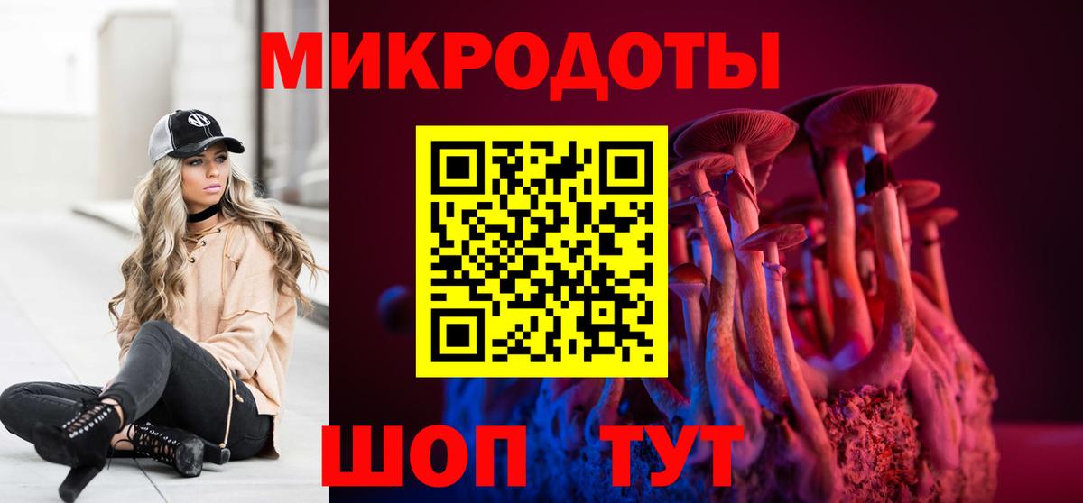 Псилоцибиновые грибы мухоморы Мирный